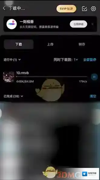 百度网盘保存