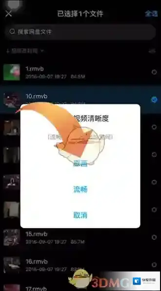百度网盘完毕