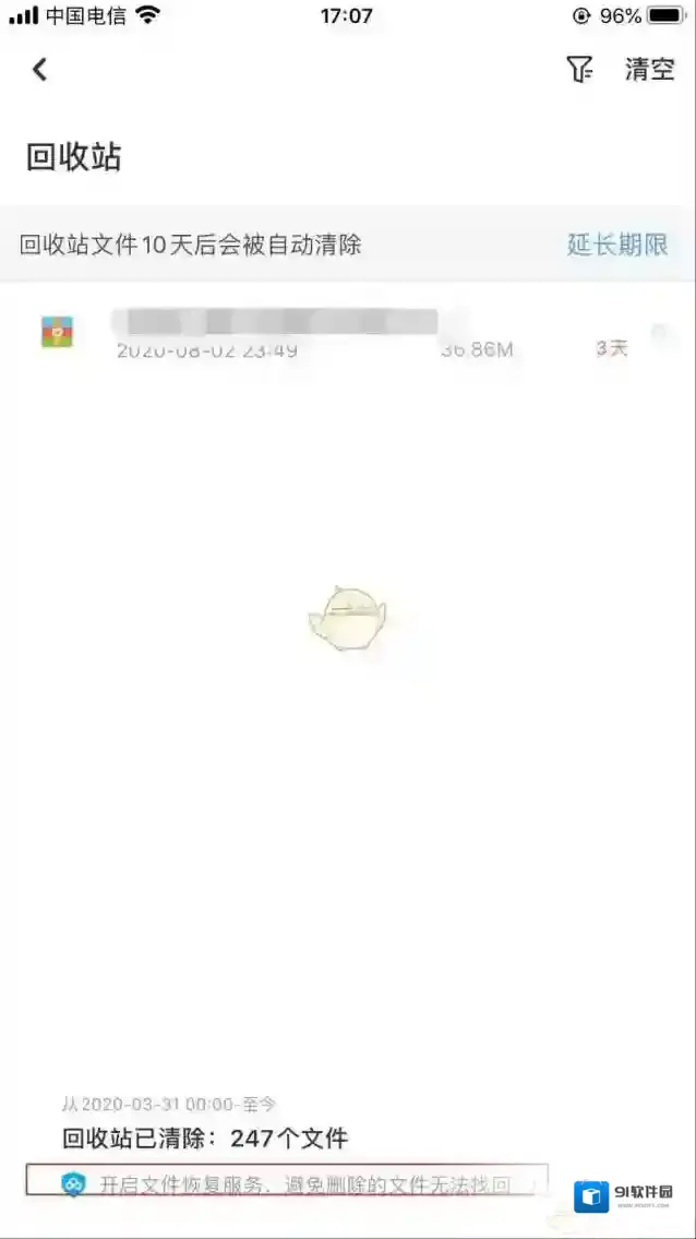 百度网盘按钮