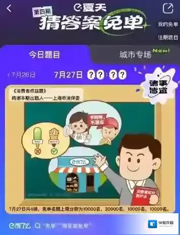 饿了么明码标价