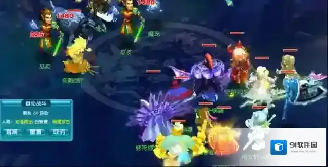 梦幻西游技能