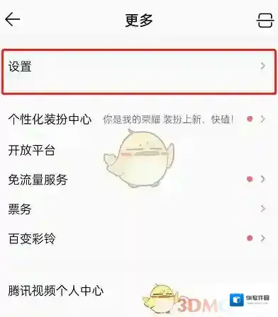 QQ音乐新碟