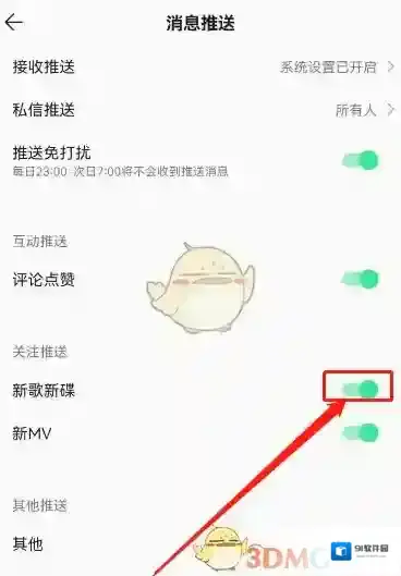 QQ音乐音乐