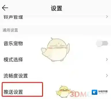 QQ音乐关闭
