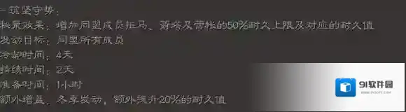 三国志战略版坚守