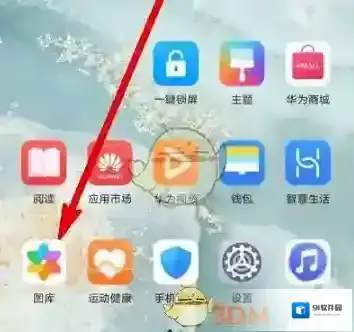 华为应用商店相册