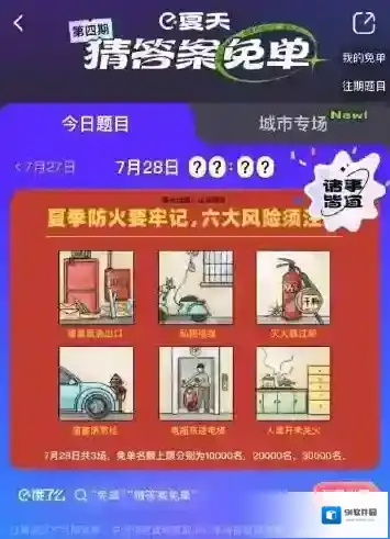 饿了么时间是