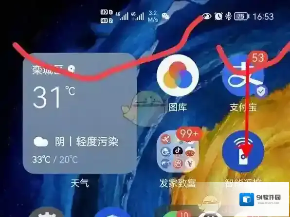 华为应用商店华为天气