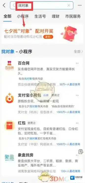 支付宝动物
