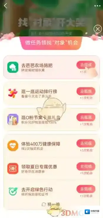 支付宝开奖