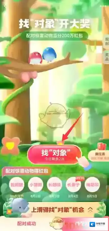 支付宝抽奖