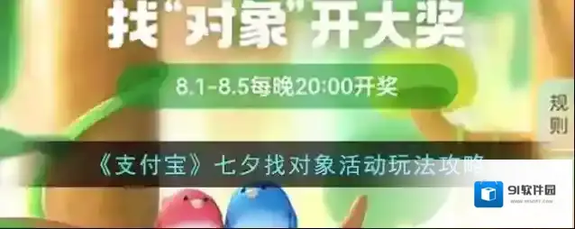 支付宝卡牌