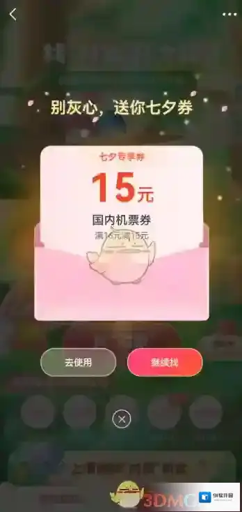 支付宝好友