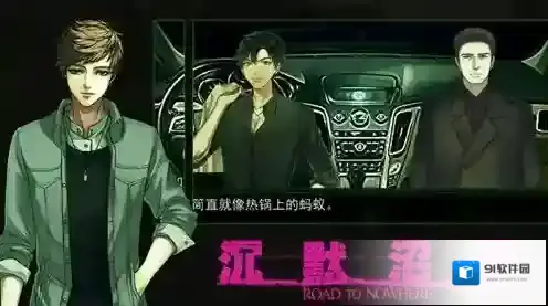 沉默沼泽简单模式第一章正确选项攻略详解
