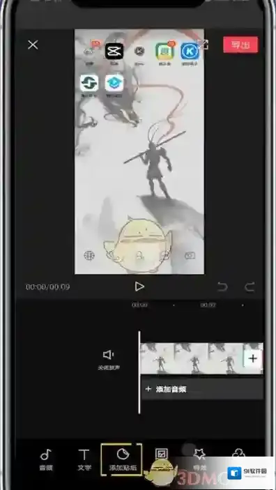 剪映箭头符号