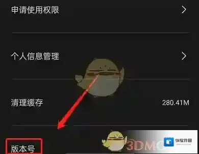 剪映设置图标