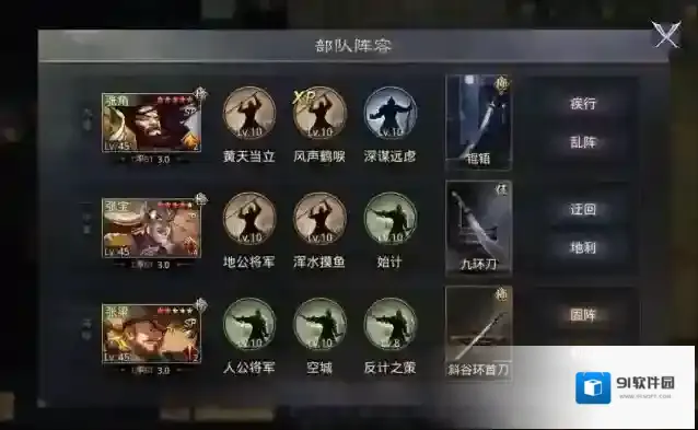 率土之滨三宝战法怎么搭配?率土之滨三宝战法搭配推荐
