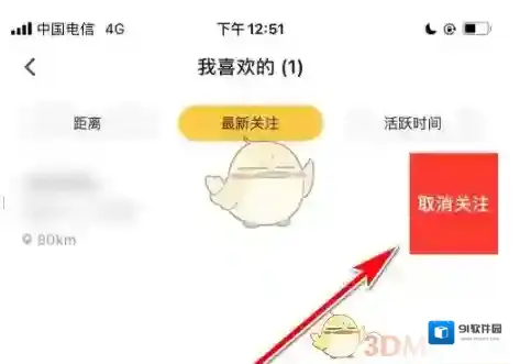 翻咔选项