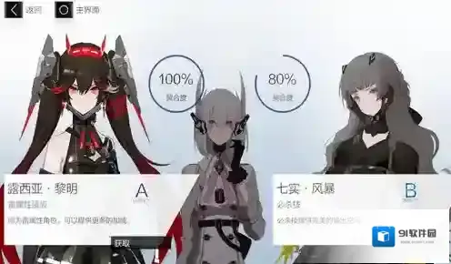 战双：帕弥什生命