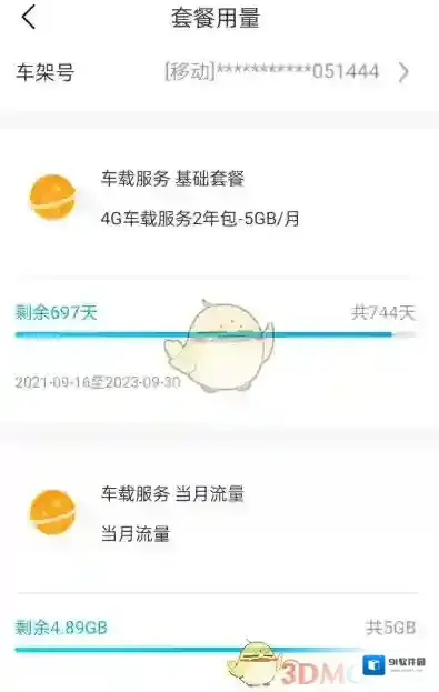特斯拉比亚迪商