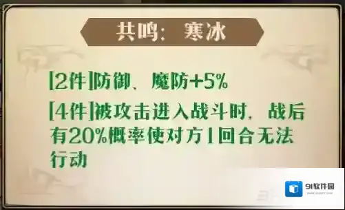 梦幻模拟战手游雷丁附魔推荐 雷丁附魔什么好