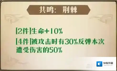 梦幻模拟战附魔