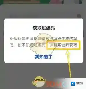智慧中小学云平台页面