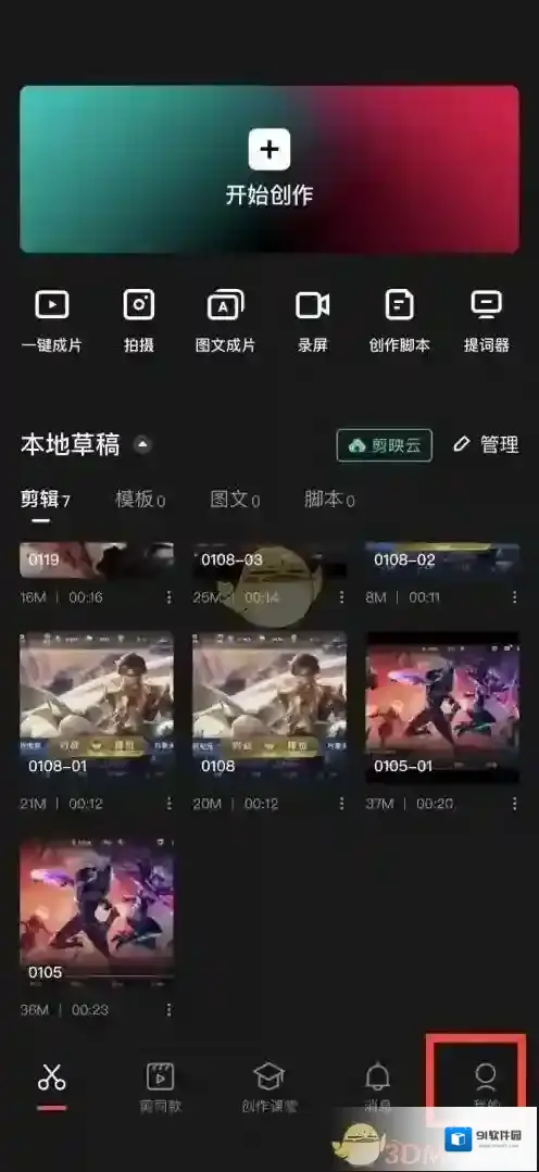 剪映的我