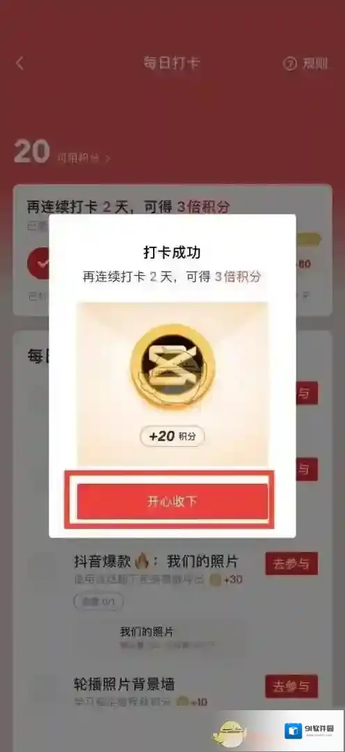 剪映还能