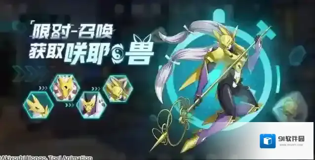 数码宝贝新世纪咲耶兽魂石怎么获取？数码宝贝新世纪咲耶兽魂石获取方法
