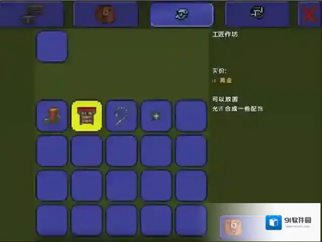 泰拉瑞亚第二个工作台怎么做