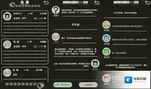 如果明天是晴天全结局一览 三个结局达成条件介绍