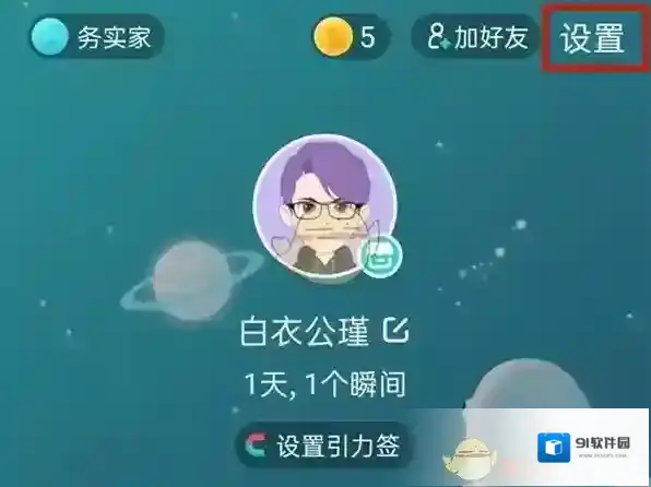 Soul列表
