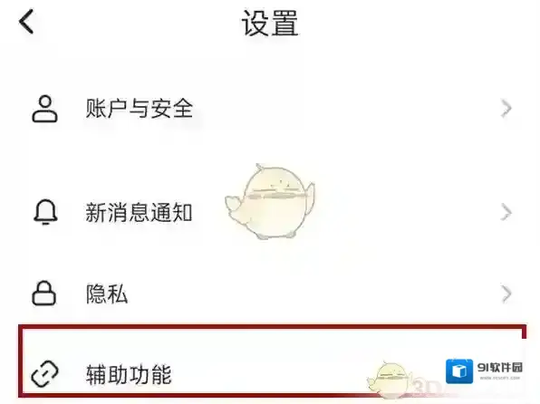 Soul点击