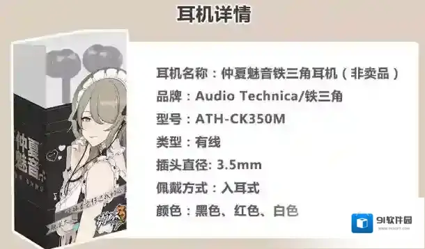 崩坏3补给