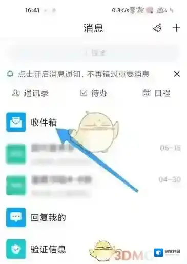 学习通侵权