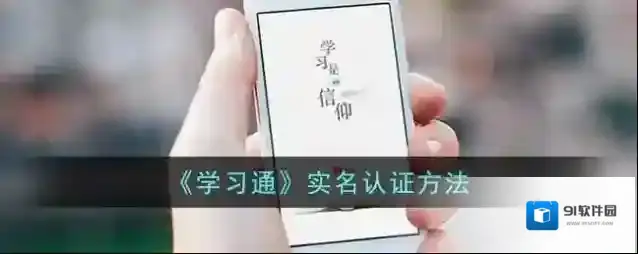 学习通点击