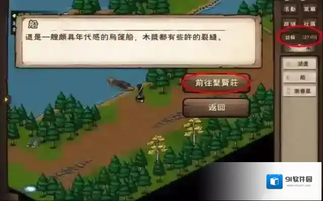 烟雨江湖吴嫂