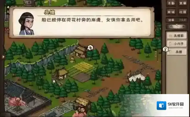 烟雨江湖聚贤庄在哪里?烟雨江湖聚贤庄位置介绍