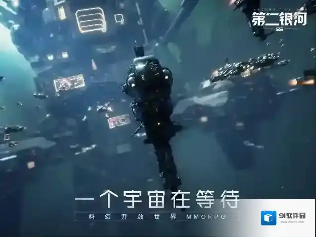 第二银河新欧罗巴联邦埃癸斯级旗舰介绍