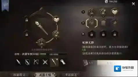 猎魂觉醒武器