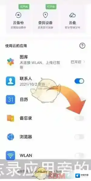 华为服务打开手机