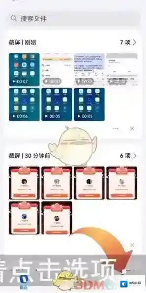华为服务灰色按钮
