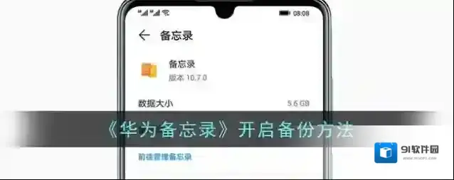 华为服务点击