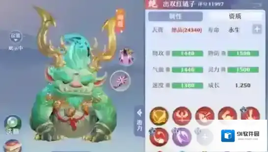 梦幻新诛仙饕餮