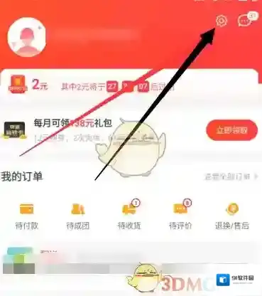 京喜点击