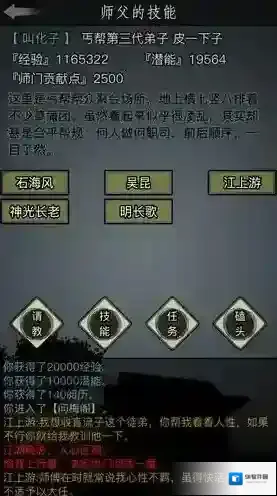 放置江湖属性