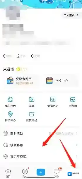 米游社你需要