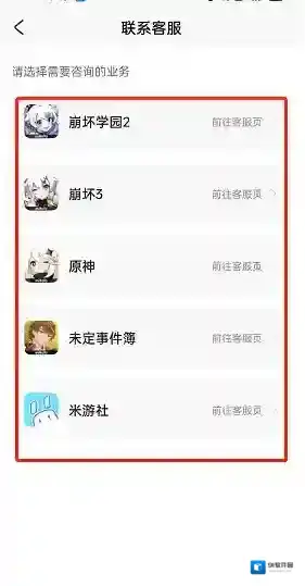 米游社就可以了