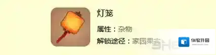 迷你世界灯笼怎么